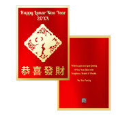 Golden Fortune (Inverted) Lunar Nieuwjaar Folie Ka Folie Feestdagenkaart