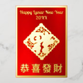 Golden Fortune (Inverted) Lunar Nieuwjaar Folie Ka Folie Feestdagenkaart (Voorkant)