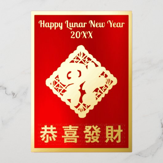 Golden Fortune (Inverted) Lunar Nieuwjaar Folie Ka Folie Feestdagenkaart (Voorkant)