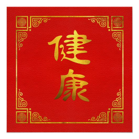 Golden Health Feng Shui-symbool op Faux Leather Perfect Poster (Voorkant)