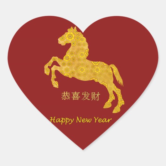 Golden Lotus Petal Pattern Horse op donkerrood Hart Sticker (Voorkant)