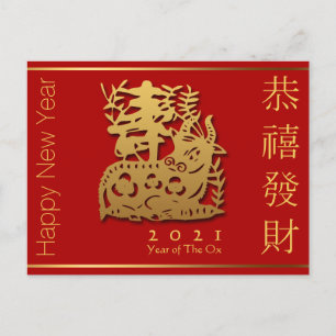Golden OX Chinees Nieuwjaar Vakantie P Uitnodiging Briefkaart