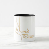 Golden Peace with Arabic Calligraphy "Salam" Mok (Midden)
