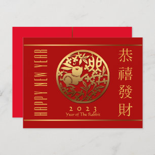 Golden Rabbit Chinese New Year Greeting PostC Briefkaart