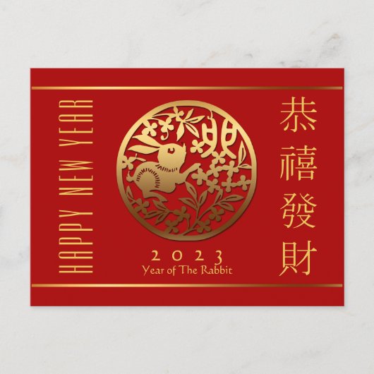 Golden Rabbit Chinese New Year Greeting PostC Briefkaart (Voorkant)