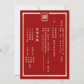Golden Rectangle Double Happiness Chinese Wedding Kaart (Achterkant)