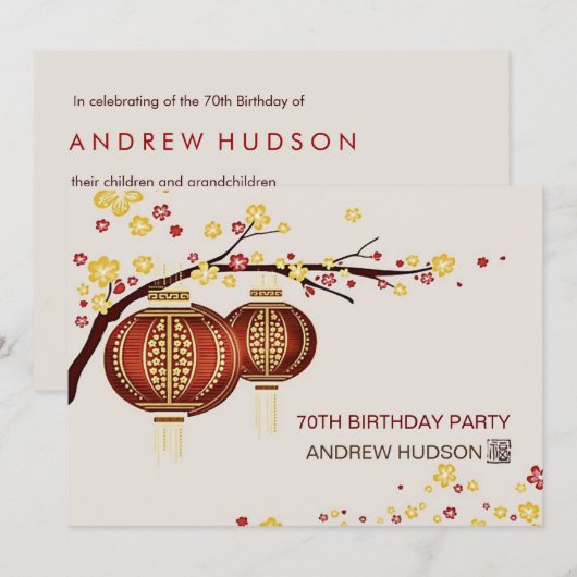 Golden Red Lantern Cherry Tree Fu Birthday Party Kaart (Voorkant / Achterkant)