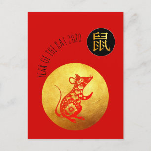 Golden Red Rat Papercut Chinees nieuwjaar 2020 GP Uitnodiging Briefkaart