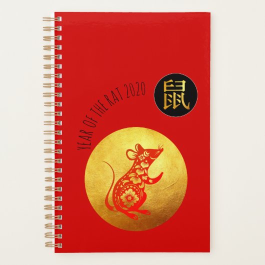 Golden Red Rat Papercut Chinees nieuwjaar 2020 SP1 Planner (Voorkant)