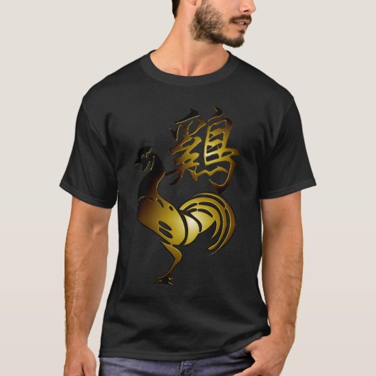 Golden Rooster Chinese Ideogram Zodiac Birthday MT T-shirt (Voorkant)