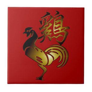 Golden Rooster Chinese Ideogram Zodiac Birthday Ti Tegeltje