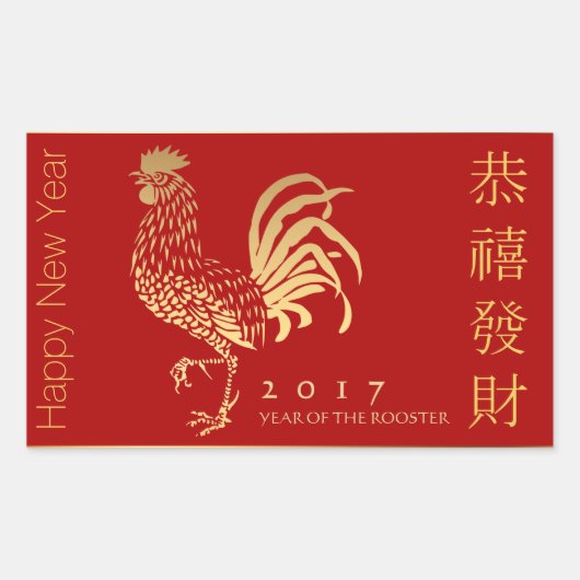 Golden Rooster Nieuwjaar 2017 in Chinese Sticker (Voorkant)