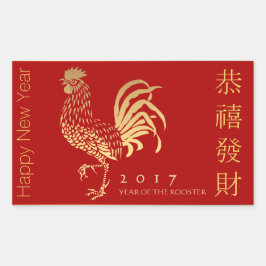 Golden Rooster Nieuwjaar 2017 in Chinese Sticker