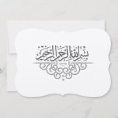 Golden royal Islamic bruiloft nodigbismillah uit Kaart (Voorkant)