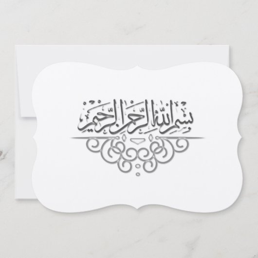 Golden royal Islamic bruiloft nodigbismillah uit Kaart (Voorkant)