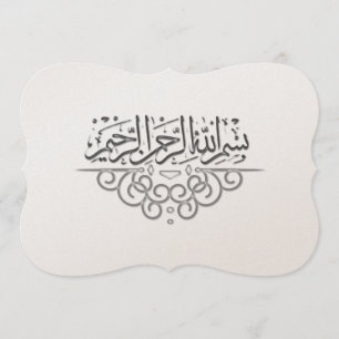 Golden royal Islamic bruiloft nodigbismillah uit Kaart