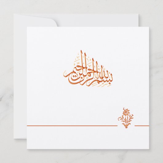 Golden royal Islamic bruiloft nodigbismillah uit Kaart (Voorkant)