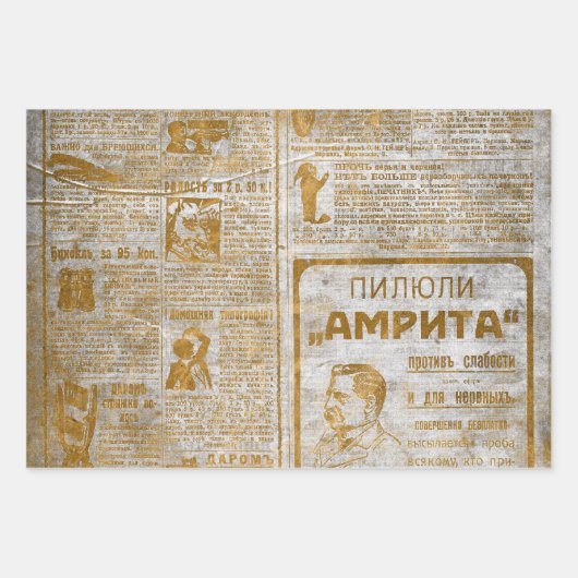 Golden  Script Grunge Pattern-ontkoppeling Inpakpapier Vel (Voorkant)