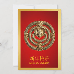 Golden Snake Chinese Nieuwjaar wenskaart Feestdagenkaart