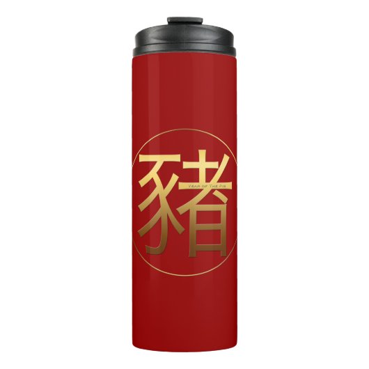 Golden Symbol Chinees nieuwjaar 2019 Thermal T Thermosbeker (Voorkant)