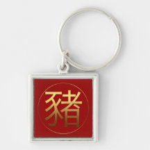 Golden Symbol Chinese Sleutelhanger 2019