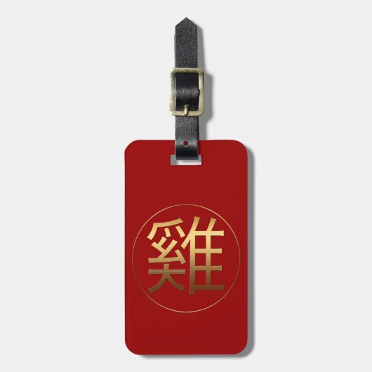 Golden Symbol Rooster Chinees nieuwjaar 2017 L Lab Bagagelabel (Voorkant verticaal)