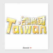 golden taiwan臺灣尚勇_team taiwan sticker (Vel)
