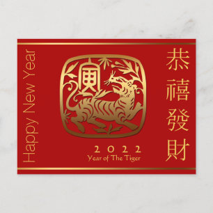 Golden Tiger Chinese nieuwjaarsfeestdag Uitnodiging Briefkaart