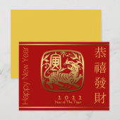 Golden Tiger Chinese nieuwjaarsfeestdag Uitnodiging Briefkaart (Voorkant / Achterkant)