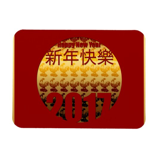 Golden Year of the Rooster 2017 H Magnet 1 Magneet (Horizontaal)
