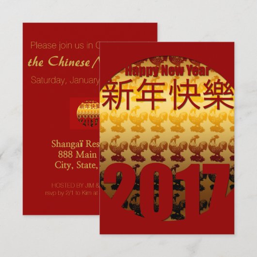 Golden Year of the Rooster 2017 Invitation 1 Kaart (Voorkant / Achterkant)