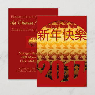 Golden Year of the Rooster 2017 Invitation 1 Kaart