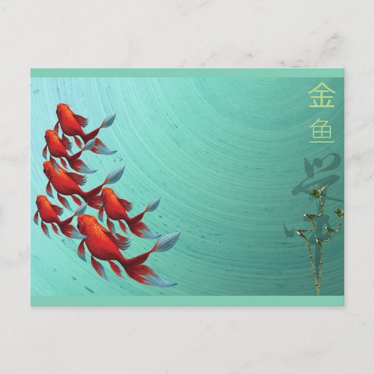 Goldfish Jinyu 金 鱼 briefkaart (Voorkant)