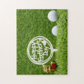 Golf ball Happy Vaderdag voor Golfvader op groen Legpuzzel (Verticaal)