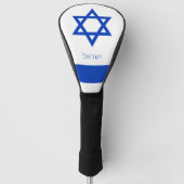 Golf Israel & Israel Flag hebrew /Golf Clubs Hoesj Golfheadcover (Voorkant)