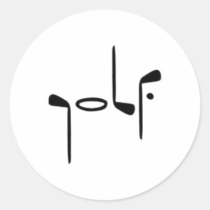 Golf Minimalist Logo Vrouwen Golf Fan Mannen Golfe Ronde Sticker
