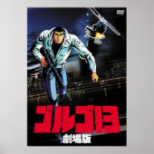 Golgo 13 The Professional Poster (Voorkant)