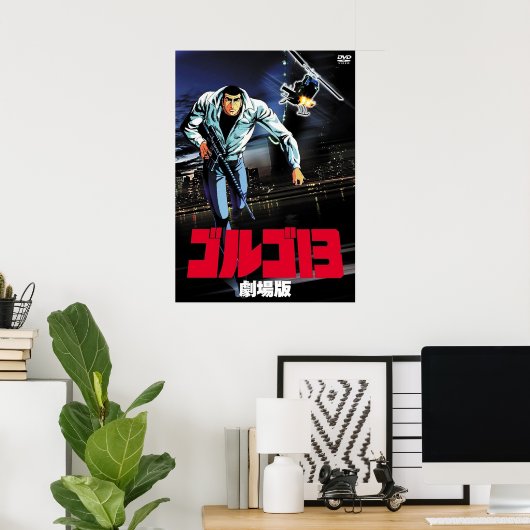 Golgo 13 The Professional Poster (Thuiskantoor)