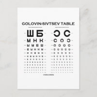 Golovin-Sivtsev tabel (gezichtsscherptetest / exam