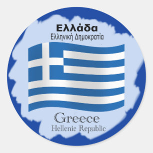 golvende griekse vlag Sticker