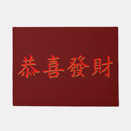 Gong Xi Fa Cai Deurmat (Voorkant)