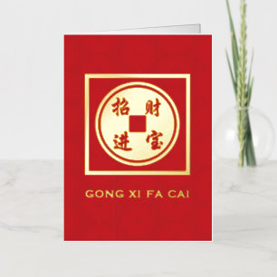Gong Xi Fa Cai Gouden Chinese Munt Folie Wenskaart