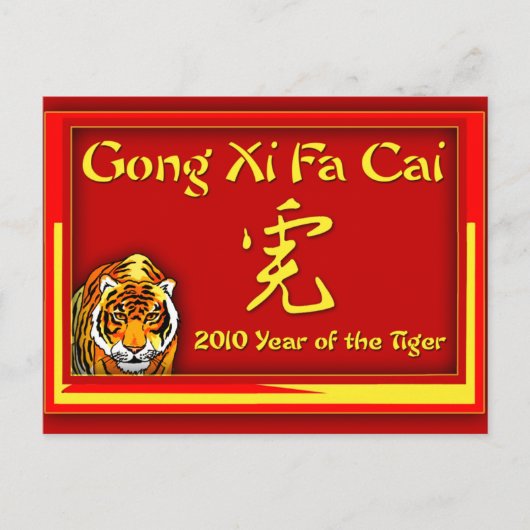 Gong Xi Fa Cai-kaarten, notiecards, groeten Briefkaart (Voorkant)