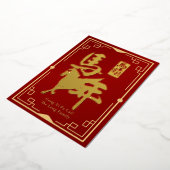 Gong Xi Fa Cai Red & Gold Foil Folie Feestdagenkaart (Gedraaid)