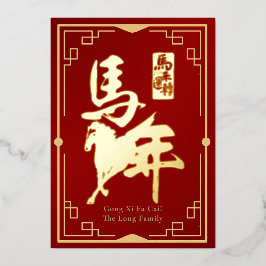 Gong Xi Fa Cai Rood & Goud Folie Feestdagenkaart