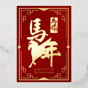 Gong Xi Fa Cai Rood & Goud Folie Feestdagenkaart
