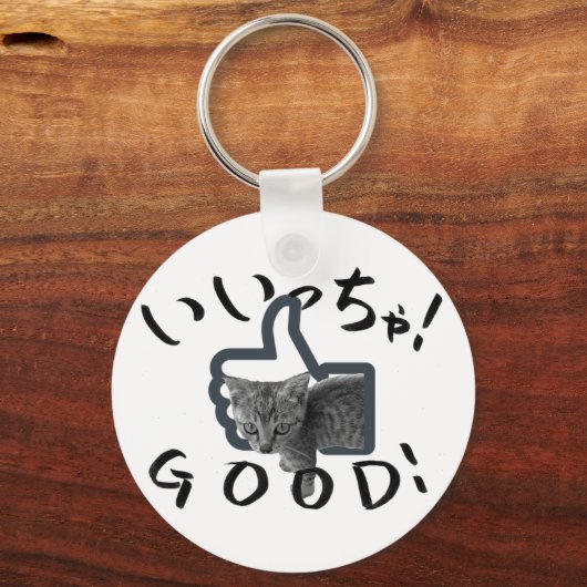 GOOD! CAT SLEUTELHANGER (Voorkant)