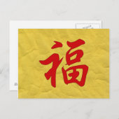 Good Fortune Chinees Briefkaart (Voorkant / Achterkant)