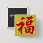 Good Fortune Chinese Character Button (Voorkant /achterkant)