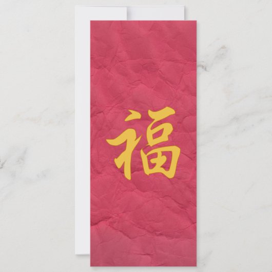 Good Fortune Chinese Character Invitation Kaart (Voorkant)